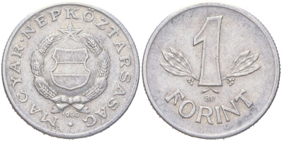 Венгрия 1 форинт 1980 BP KM 575 алюминий 4614-169