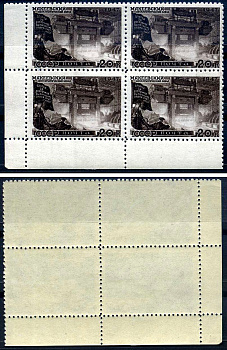 СССР блок, 4 марки с номиналом 20 копеек 1947 Михель 1169A 8705-5-2-1