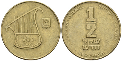 Израиль 1/2 шекеля 1985 JE 5745 KM 159 алюминиевая бронза 177-647
