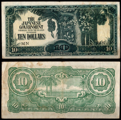 Малайя, Японская оккупация 10 долларов ND (1942-1944) Pick M7 b бумага 7203-56-2-1