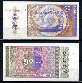 Мьянма 50 пья 1994 Pick 68 бумага UNC (пресс) 6285-52-3-1