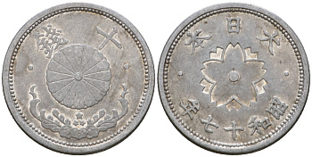 Япония 10 сен 1942 Год 17, Император Хирохито Сева (1926-1989) Y 61 алюминий 4187-1214