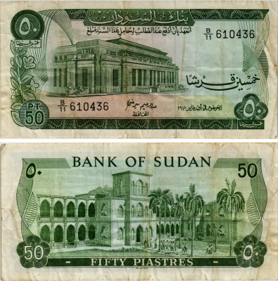 Судан 50 пиастров 1970 Банк Судана, университет Хартума Pick 12а бумага 6294-36-3-1