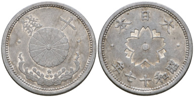 Япония 10 сен 1942 Год 17, Император Хирохито Сева (1926-1989) Y 61 алюминий 4187-1214