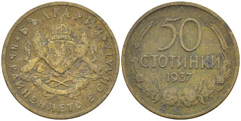 Болгария 50 стотинок 1937 Борис III (1918-1943) KM 46 алюминиевая бронза 4516-941