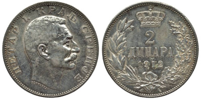 Сербия 2 динара 1912 Петр I Карагеоргиевич (1903-1918) KM 26.1 серебро 186-1123