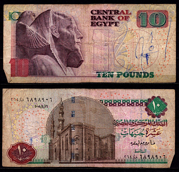 Египет 10 фунтов 2008 Pick 64 c (2) бумага 6317-14-2-2