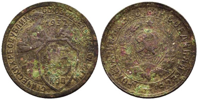 СССР 15 копеек 1932 две параллели KM 96, Федорин 52 медно-никель 220-444