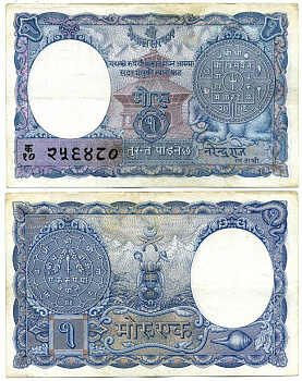 Непал 1 мохру 1951 подпись 3, храм, монета Pick 1 b бумага 8612-4-3-1