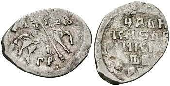 Русское Царство копейка 1547-1584 Иван IV Васильевич, Псковский  монетный двор, 0,69 ГР ГиК №79 серебро 262-467