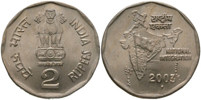 Индия 2 рупии 2003 ?, Национальное объединение KM 121.3 медно-никель aUNC 4571-715