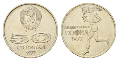Болгария 50 стотинок 1977 Всемирные университетские игры в Софии KM 98 медно-никель UNC 4116-1047
