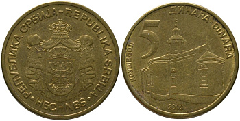 Сербия 5 динаров 2009 KM 40 никель латунь 4546-754