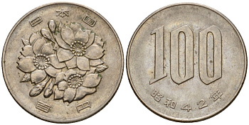 Япония 100 йен 1967 Император Хирохито Сева (1926-1989), Год 42 KM 82 медно-никель 4141-637