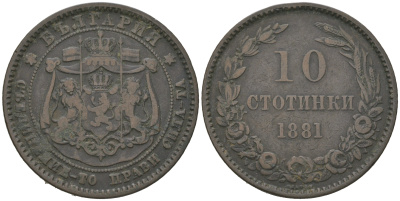 Болгария 10 стотинок 1881 князь Александр I (1879-1886) KM 3 бронза 4542-145