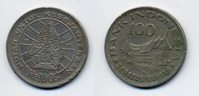 Индонезия 100 рупий 1978 хижина Минангкабау, легендарное Дерево Жизни KM 42 медно-никель 54-2124