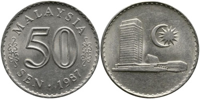 Малайзия 50 сенов 1987 здание парламента KM 5.3 медно-никель 4542-541