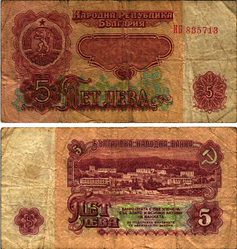 БОЛГАРИЯ 5 ЛЕВОВ 1974 БЕРЕГОВАЯ ЛИНИЯ ПОСЕЛКА Pick 95а бумага 7148-28-2-2