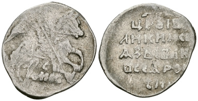 Русское Царство копейка 1547-1584 Иван IV Васильевич, Псковский  монетный двор, 0,67 ГР ГиК №93 серебро 262-461