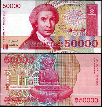 Хорватия 50000 динаров 1993 Руджер Иосип Бошкович, скульптура история Хорватии Pick 26 a бумага aUNC 7198-10-4-2
