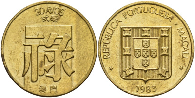 Макао 20 авос 1983 KM 21 латунь 4141-536