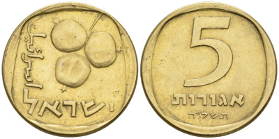 Израиль 5 агора 1975 JE5735 KM 25 алюминиевая бронза 214-349