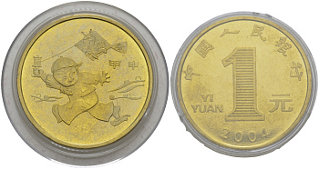 КИТАЙ 1 ЮАНЬ 2004 ГОД ОБЕЗЬЯНЫ, РЕБЕНОК НА ПРАЗДНИКЕ KM 1521 латунь PROOF 1072-10-62