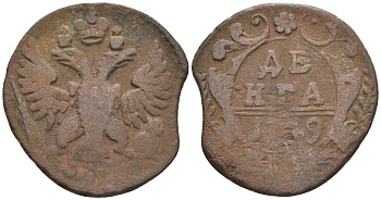 Россия деньга 1749 Елизавета (1741-1762) Биткин 359 медь 60-846