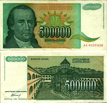ЮГОСЛАВИЯ 500000 ДИНАРОВ 1993 БЕЛГРАД, ДОСИТЕЙ ОБРАДОВИЧ (1742-1811), ПРАВОСЛАВНЫЙ МОНАСТЫРЬ ХОПОВО В ФРУШСКОЙ ГОРЕ Pick 131 бумага 8606-34-3-2