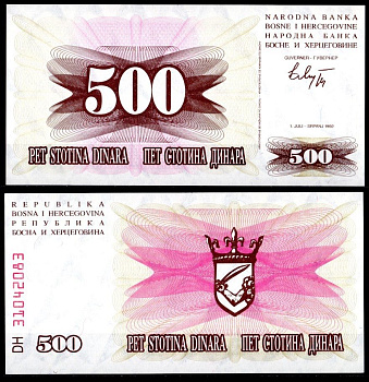 Босния и Герцеговина 500 динар 1992 Pick 14 бумага UNC (пресс) 2119-31-1-2