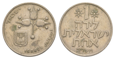 Израиль 1 лира 1975 JE 5735 KM 47 медно-никель 4624-646