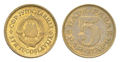 Югославия 5 пара 1979 KM 43 латунь 4705-724