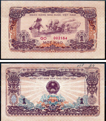 Вьетнам 1 хао 1972 Pick 77 c бумага aUNC 7376-11-3-2