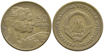 Югославия 50 динаров 1955 KM 35 алюминиевая бронза 59-1833