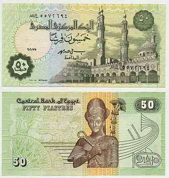 ЕГИПЕТ 50 ПИАСТРОВ 1995 ПОДПИСЬ 19 Pick 62 бумага UNC (ПРЕСС) 7485-60-2