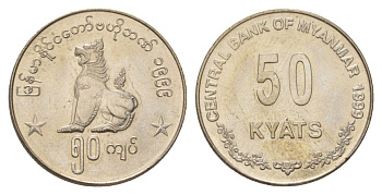 Мьянма 50 кьят 1999 KM 63 медно-никель UNC 4624-743
