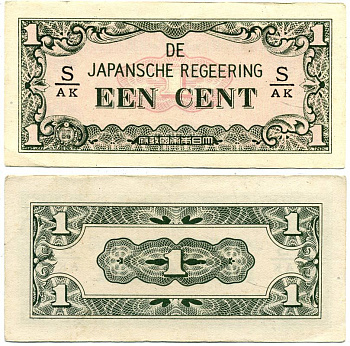 Нидерландская Индия, Японская оккупация 1 цент ND (1942) серия через / Pick 119 b бумага 3295-100-2-2