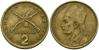 Греция 2 драхмы 1980 Георгиос Караискакис KM 117 никель латунь 4138-1222