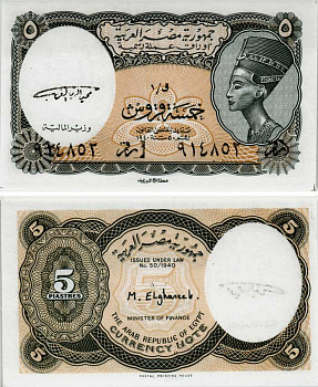 ЕГИПЕТ 5 ПИАСТРОВ 1997-1998 СЕРИЯ 1, ЦАРИЦА НЕФЕРТИТИ, ПОДПИСЬ EL-GHAREEB Pick 185 бумага UNC (ПРЕСС) 8604-4-4-1