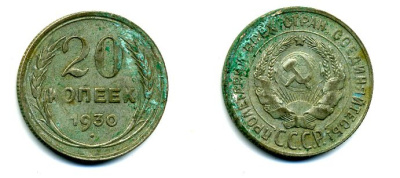 СССР 20 копеек 1930 Федорин 18, КМ 88 серебро 58-131