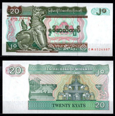 Бирма 20 кьятов ND (1994) Pick 72 (1) бумага UNC (пресс) 7218-41-3-1