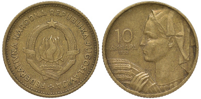 Югославия 10 динаров 1955 KM 33 алюминиевая бронза 4163-116