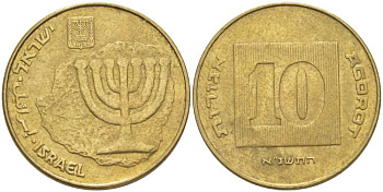 Израиль 10 агора 1991 JE 5751 KM 158 алюминиевая бронза 4610-143