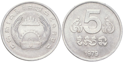 Камбоджа 5 сенов 1979 KM 69 алюминий UNC 4614-466