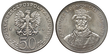 Польша 50 злотых 1980 MW, серия польские правители, Казимир I (1039-1058) KM 117, Parchimowicz 259 медно-никель 71-1143