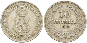 Болгария 10 стотинок 1913 король Фердинанд I (1908-1918) KM 25 медно-никель 4519-1224