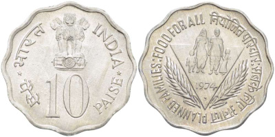 Индия 10 пайсов 1974 FAO, планирование семьи KM 28 алюминий UNC 4512-515