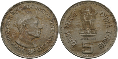 Индия 5 рупий 1989 100 лет со дня рождения Джавахарлала Неру KM 151 медно-никель aUNC 97-415