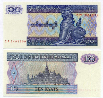 Мьянма 10 кьятов ND (1995) Pick 71 b бумага UNC (пресс) 6262-26-5-2