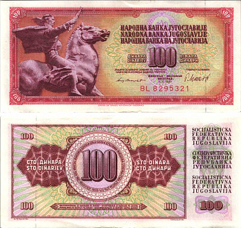 Югославия 100 динаров 1981 памятник свободе, серия BL Pick 90 b бумага UNC (пресс) 450-111-3